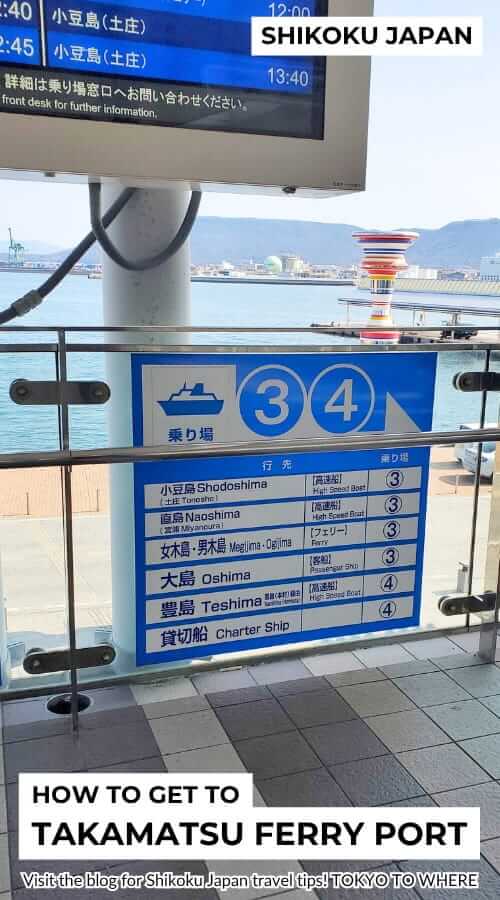 ferry to shodoshima, naoshima, megijima, ogijima, oshima, teshima