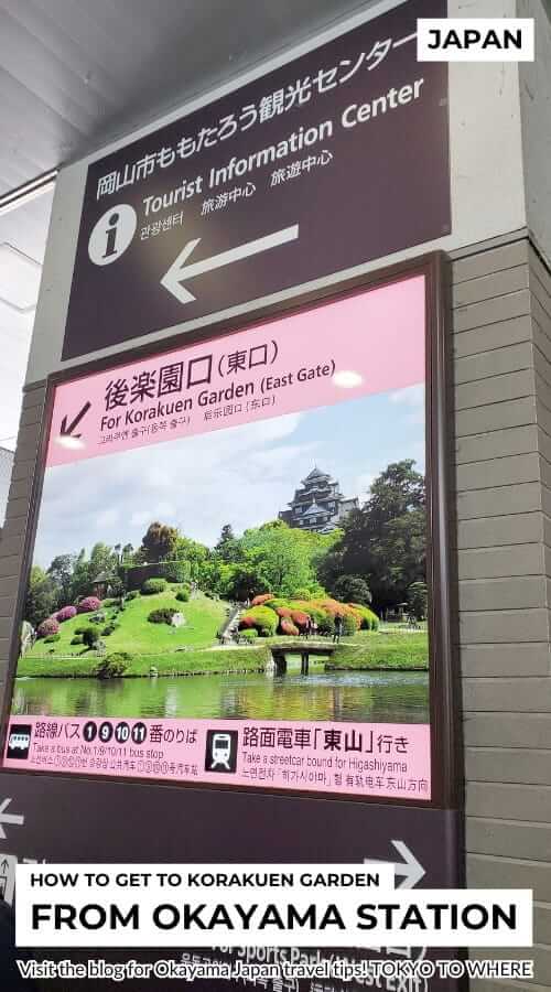 okayama station east exit for korakuen garden