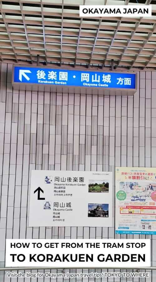 underground korakuen directions