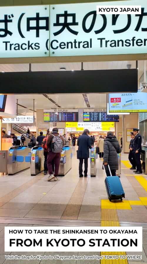 kyoto station ticket gate