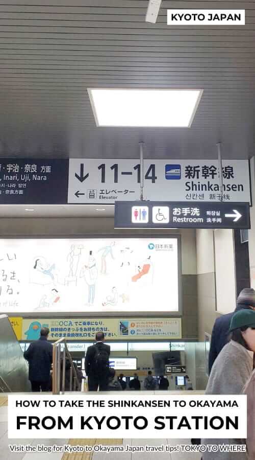 kyoto station to shinkasen ticket gate sign