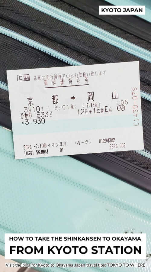 kyoto to okayama shinkansen ticket