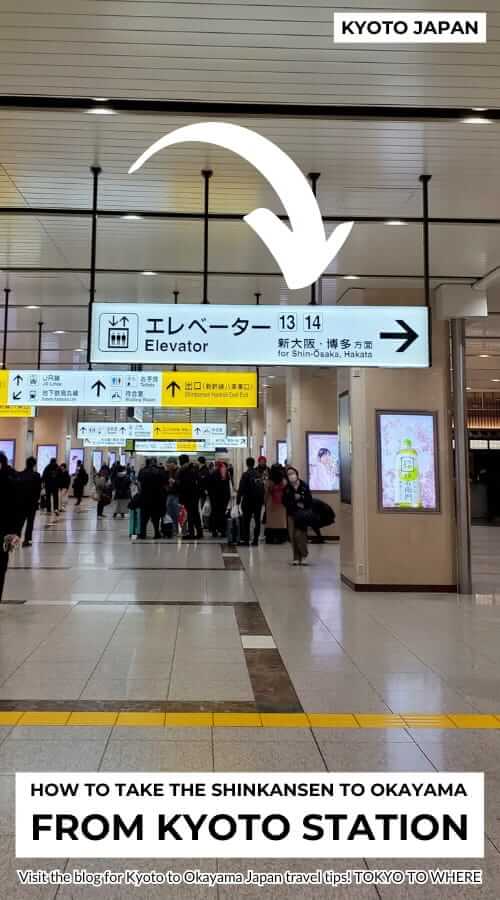 shinkansen platform 13 14 kyoto station okayama